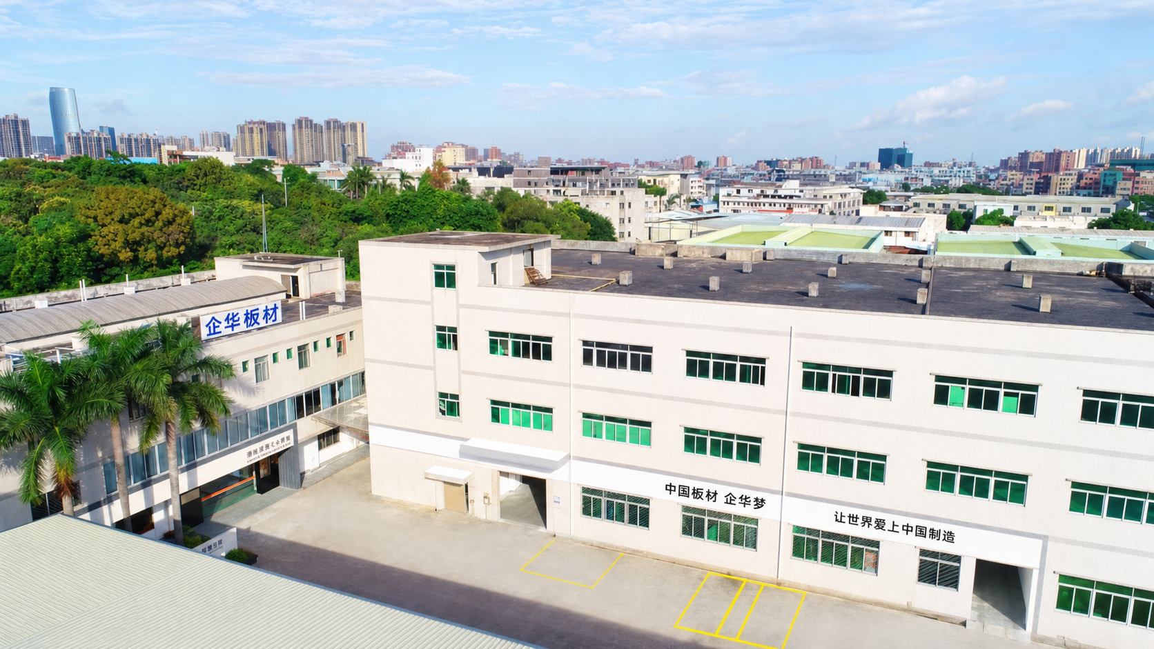 Advanced Materials for Global Industry